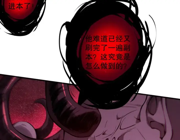漫画《死灵法师！我即是天灾》第131话 BOSS苏醒第44张图