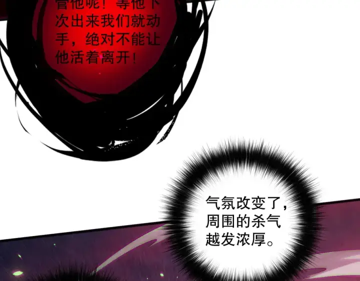 漫画《死灵法师！我即是天灾》第131话 BOSS苏醒第46张图