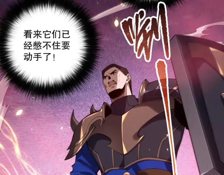 漫画《死灵法师！我即是天灾》第131话 BOSS苏醒第47张图