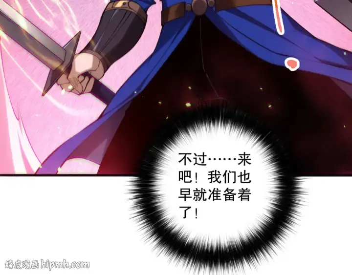 漫画《死灵法师！我即是天灾》第131话 BOSS苏醒第48张图