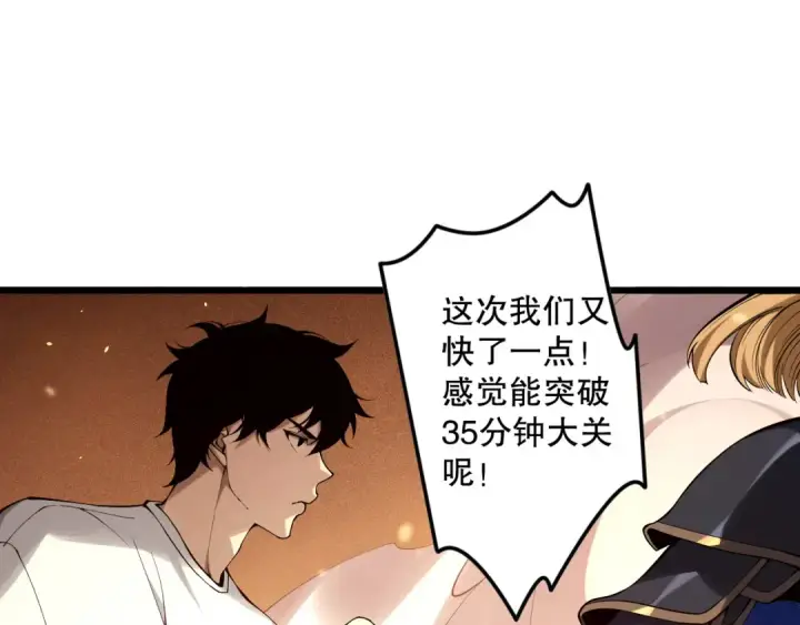 漫画《死灵法师！我即是天灾》第131话 BOSS苏醒第52张图