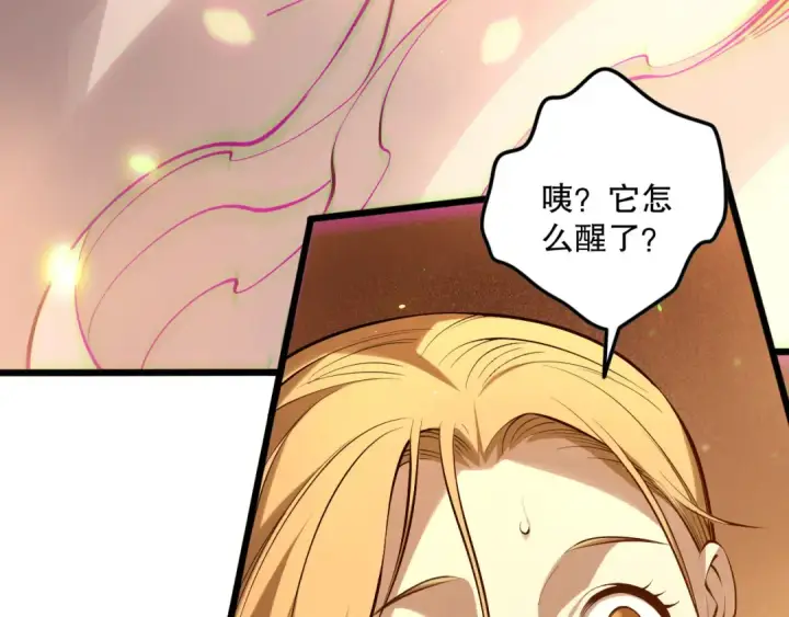漫画《死灵法师！我即是天灾》第131话 BOSS苏醒第61张图