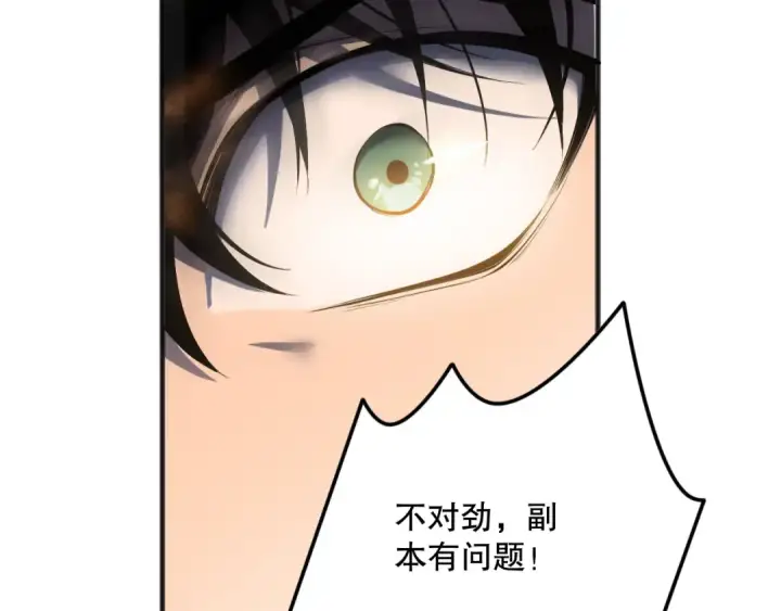 漫画《死灵法师！我即是天灾》第131话 BOSS苏醒第67张图