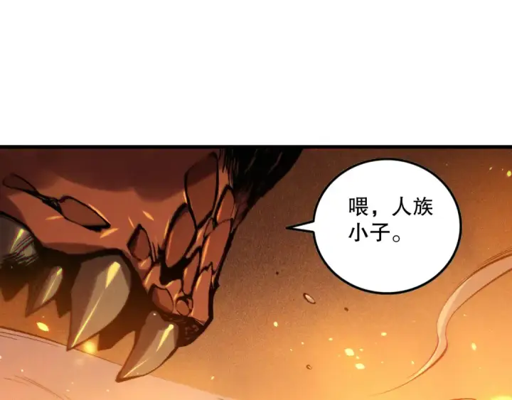 漫画《死灵法师！我即是天灾》第131话 BOSS苏醒第79张图