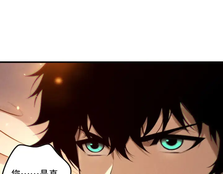 漫画《死灵法师！我即是天灾》第131话 BOSS苏醒第84张图