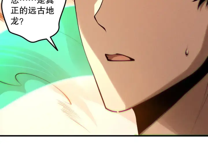 漫画《死灵法师！我即是天灾》第131话 BOSS苏醒第85张图