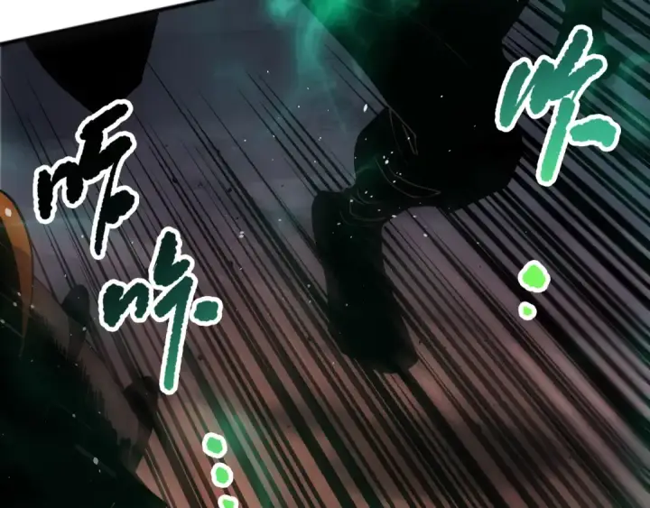 漫画《死灵法师！我即是天灾》第131话 BOSS苏醒第9张图
