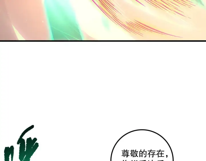 漫画《死灵法师！我即是天灾》第131话 BOSS苏醒第91张图