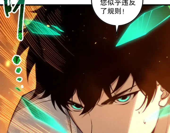漫画《死灵法师！我即是天灾》第131话 BOSS苏醒第92张图