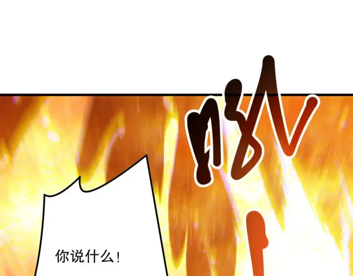 漫画《死灵法师！我即是天灾》第131话 BOSS苏醒第94张图