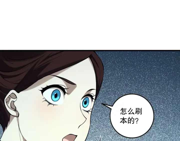 漫画《死灵法师！我即是天灾》第132话 烈焰魔王再现第101张图