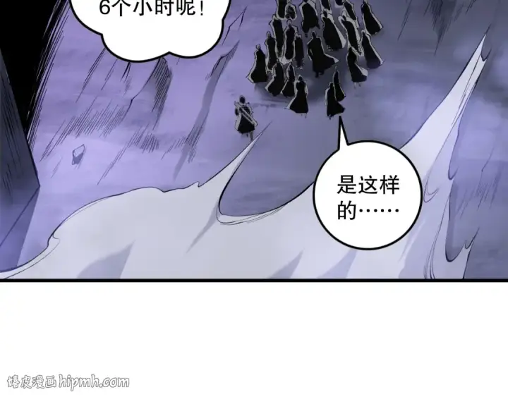 漫画《死灵法师！我即是天灾》第132话 烈焰魔王再现第104张图