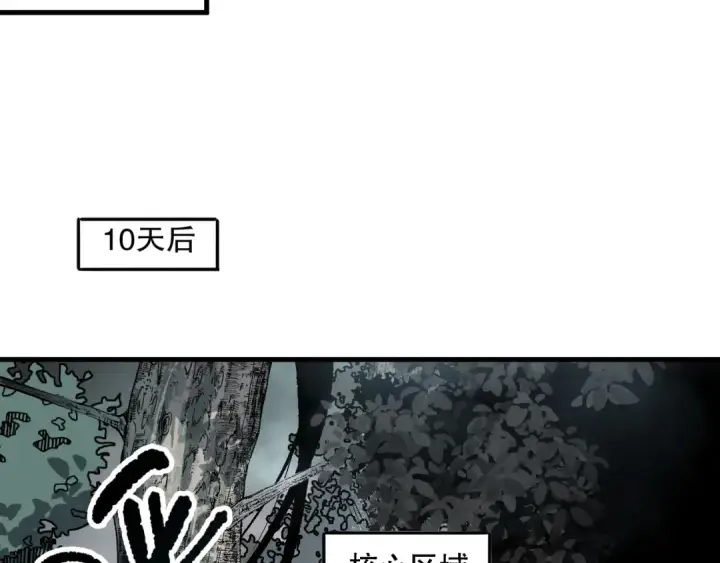 漫画《死灵法师！我即是天灾》第132话 烈焰魔王再现第106张图
