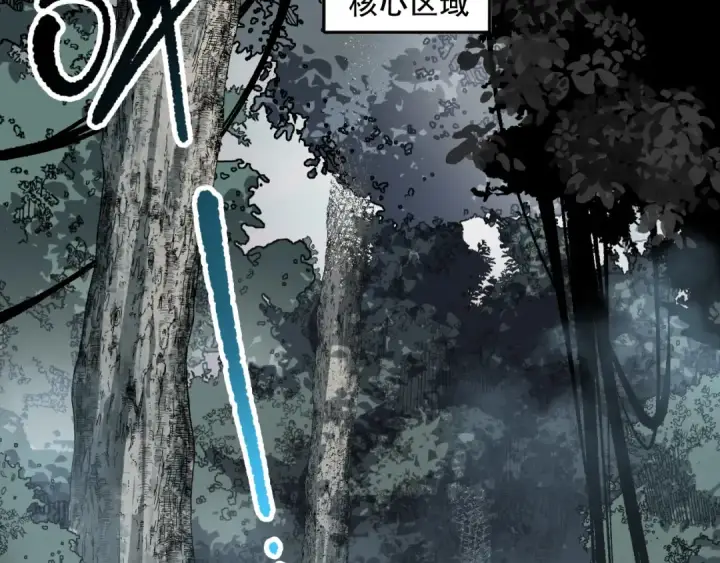 漫画《死灵法师！我即是天灾》第132话 烈焰魔王再现第107张图