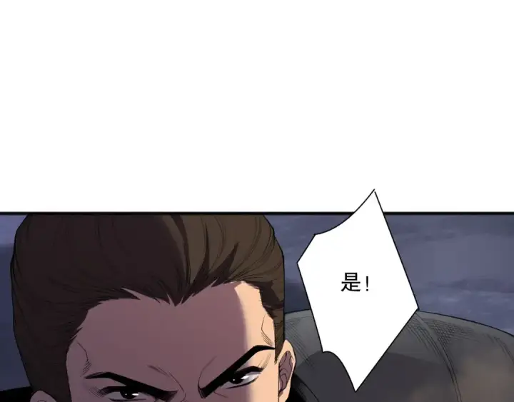 漫画《死灵法师！我即是天灾》第132话 烈焰魔王再现第11张图