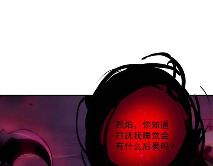 漫画《死灵法师！我即是天灾》第132话 烈焰魔王再现第129张图