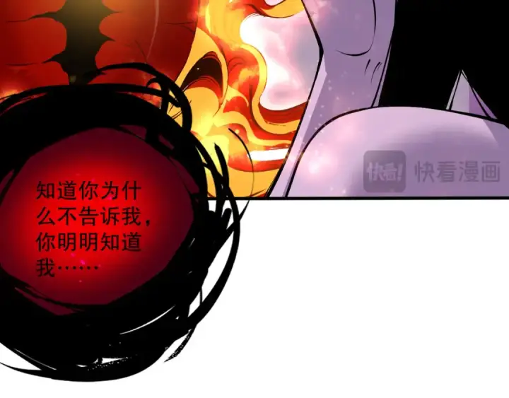 漫画《死灵法师！我即是天灾》第132话 烈焰魔王再现第138张图