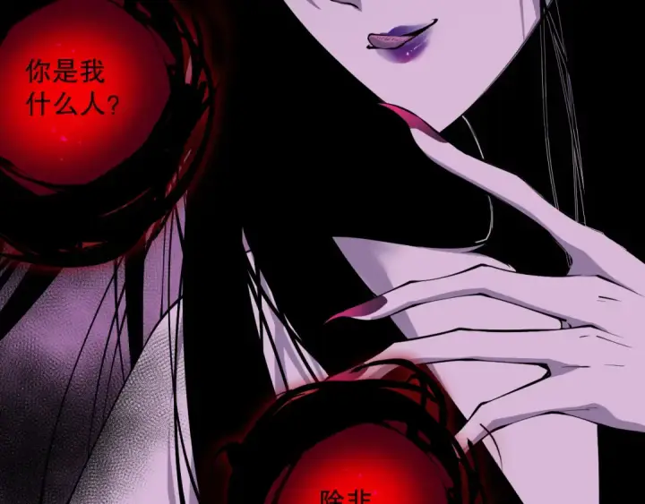 漫画《死灵法师！我即是天灾》第132话 烈焰魔王再现第141张图