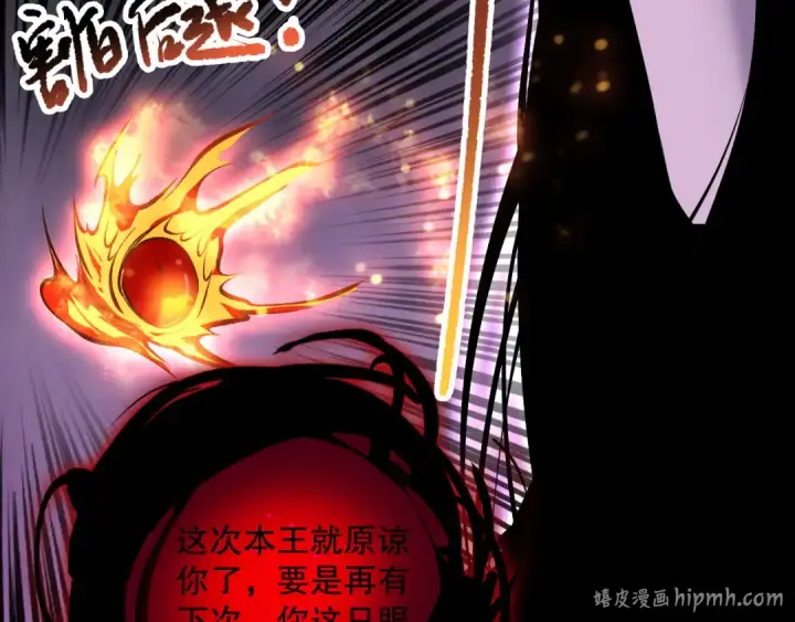 漫画《死灵法师！我即是天灾》第132话 烈焰魔王再现第144张图
