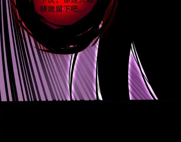 漫画《死灵法师！我即是天灾》第132话 烈焰魔王再现第145张图