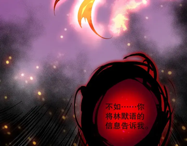 漫画《死灵法师！我即是天灾》第132话 烈焰魔王再现第149张图