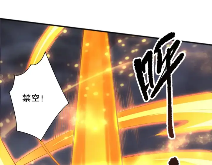 漫画《死灵法师！我即是天灾》第132话 烈焰魔王再现第17张图