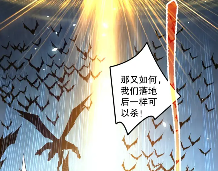 漫画《死灵法师！我即是天灾》第132话 烈焰魔王再现第21张图