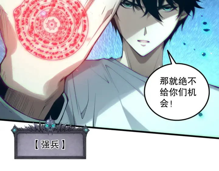 漫画《死灵法师！我即是天灾》第132话 烈焰魔王再现第30张图