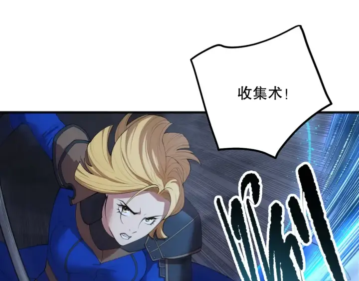 漫画《死灵法师！我即是天灾》第132话 烈焰魔王再现第34张图