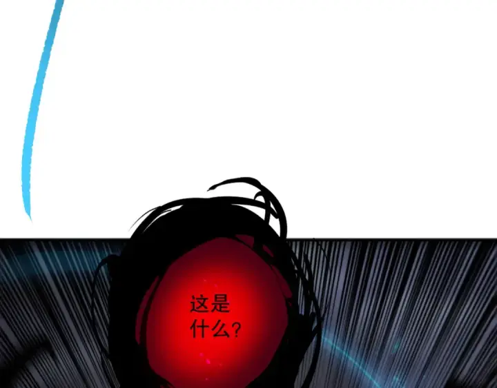 漫画《死灵法师！我即是天灾》第132话 烈焰魔王再现第38张图