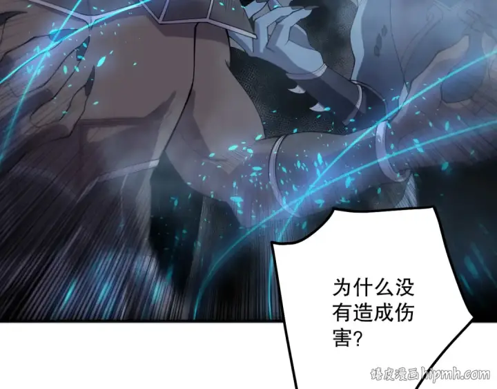 漫画《死灵法师！我即是天灾》第132话 烈焰魔王再现第40张图