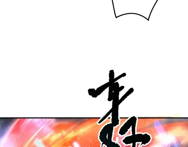 漫画《死灵法师！我即是天灾》第132话 烈焰魔王再现第41张图