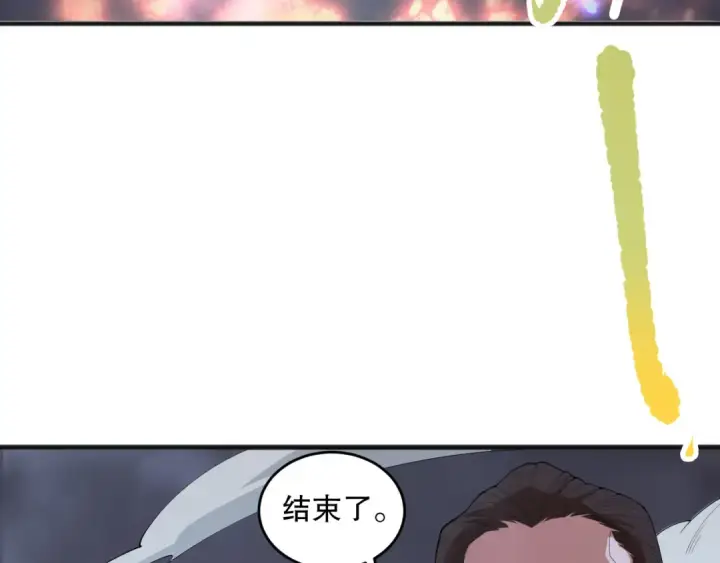 漫画《死灵法师！我即是天灾》第132话 烈焰魔王再现第44张图