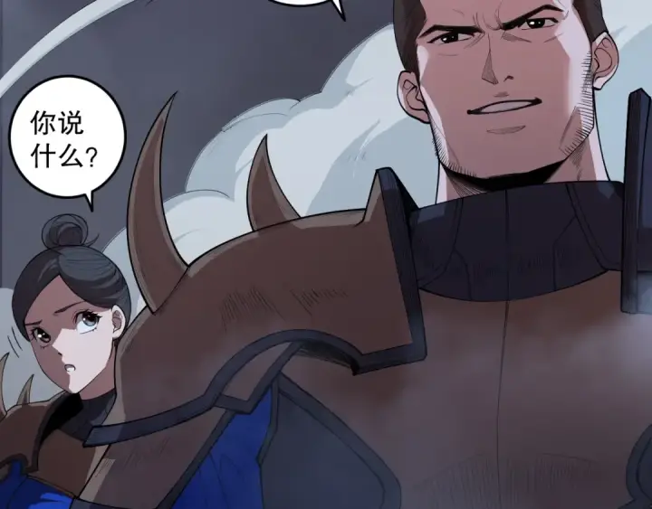漫画《死灵法师！我即是天灾》第132话 烈焰魔王再现第45张图