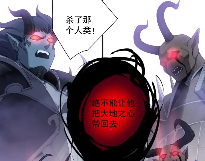 漫画《死灵法师！我即是天灾》第132话 烈焰魔王再现第5张图