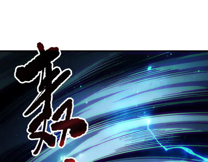 漫画《死灵法师！我即是天灾》第132话 烈焰魔王再现第51张图