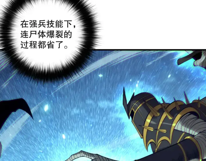 漫画《死灵法师！我即是天灾》第132话 烈焰魔王再现第55张图