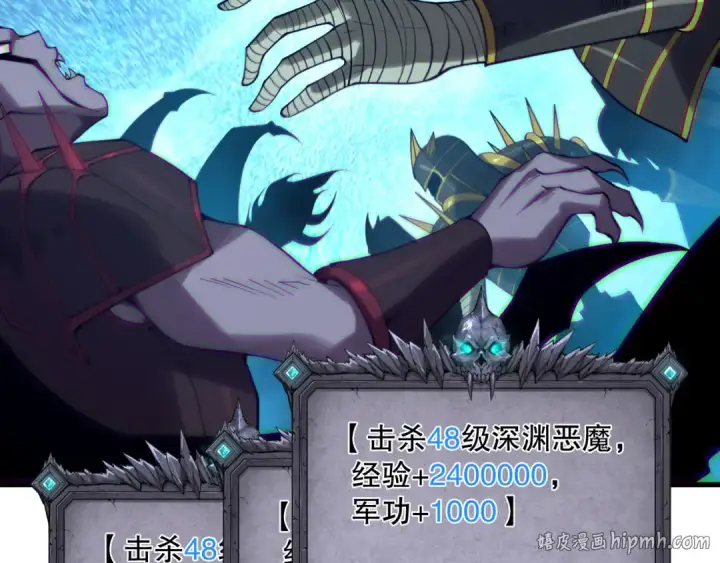 漫画《死灵法师！我即是天灾》第132话 烈焰魔王再现第56张图
