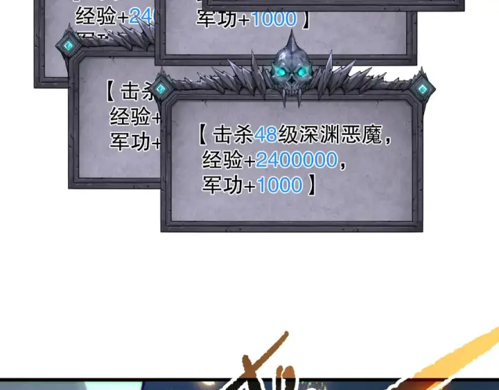 漫画《死灵法师！我即是天灾》第132话 烈焰魔王再现第57张图