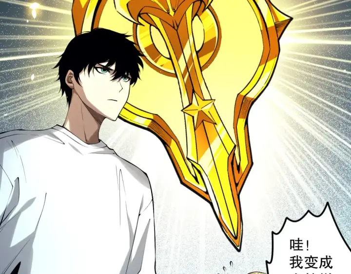 漫画《死灵法师！我即是天灾》第132话 烈焰魔王再现第60张图