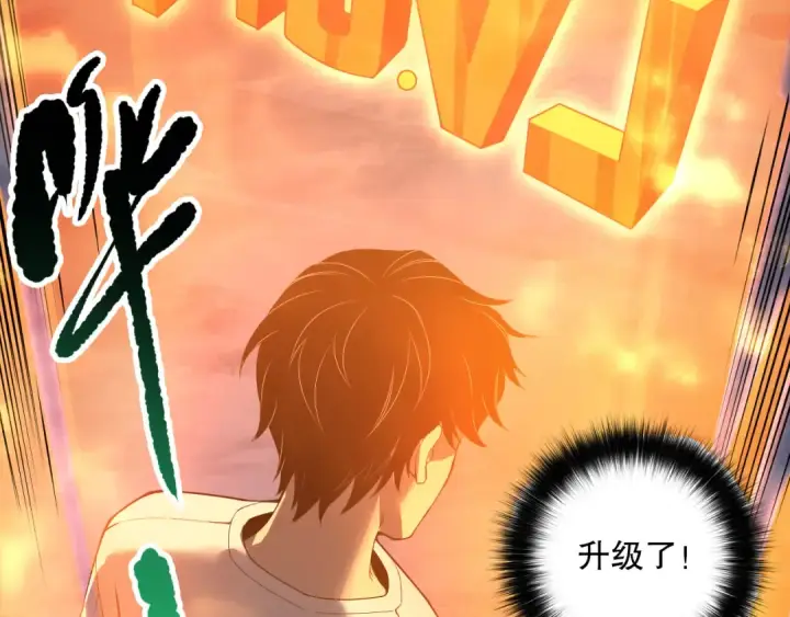 漫画《死灵法师！我即是天灾》第132话 烈焰魔王再现第63张图