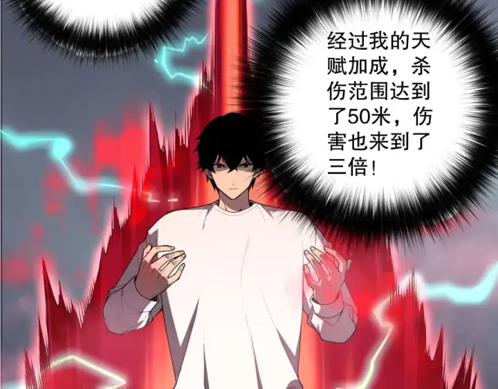 漫画《死灵法师！我即是天灾》第132话 烈焰魔王再现第67张图