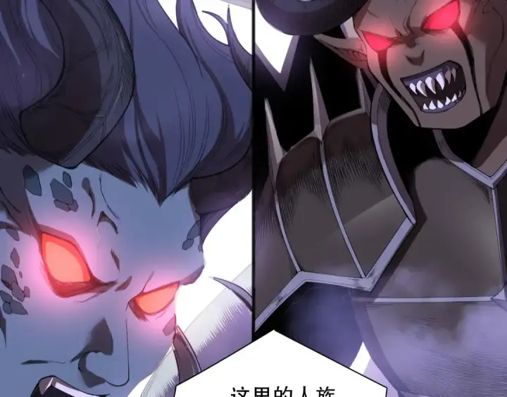 漫画《死灵法师！我即是天灾》第132话 烈焰魔王再现第7张图