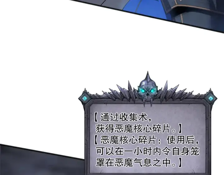 漫画《死灵法师！我即是天灾》第132话 烈焰魔王再现第70张图