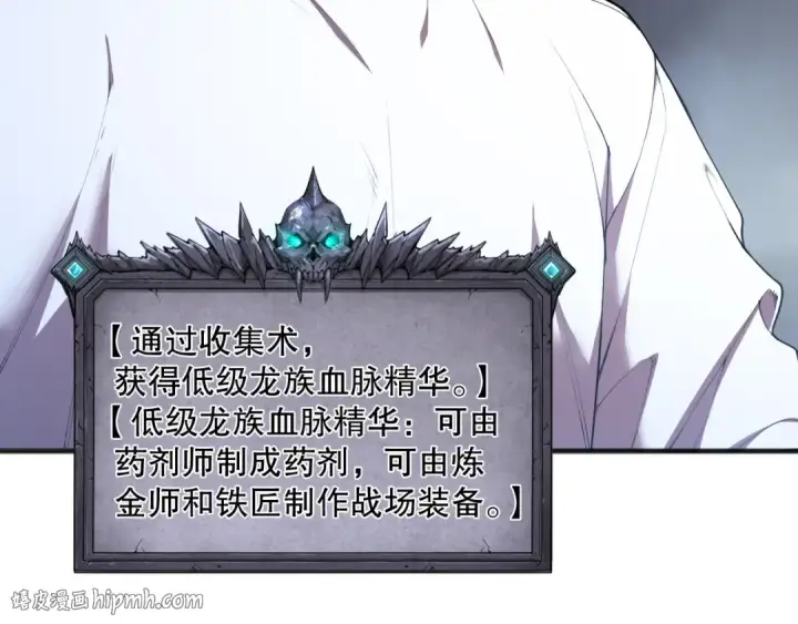 漫画《死灵法师！我即是天灾》第132话 烈焰魔王再现第72张图