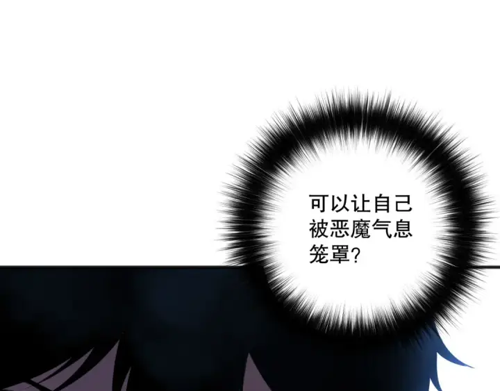 漫画《死灵法师！我即是天灾》第132话 烈焰魔王再现第73张图