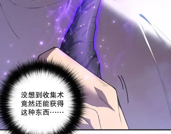 漫画《死灵法师！我即是天灾》第132话 烈焰魔王再现第75张图