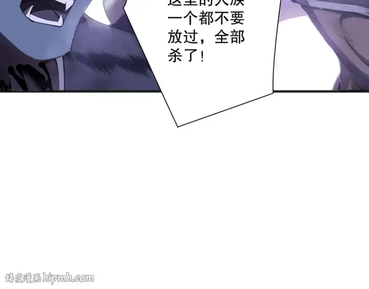 漫画《死灵法师！我即是天灾》第132话 烈焰魔王再现第8张图