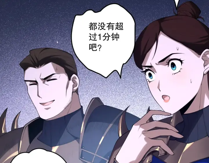 漫画《死灵法师！我即是天灾》第132话 烈焰魔王再现第81张图