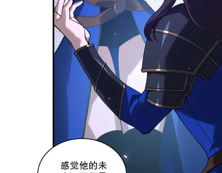 漫画《死灵法师！我即是天灾》第132话 烈焰魔王再现第84张图